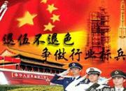 【好名声网】退伍不褪色 发光更发热(梁丽丽)