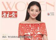 姐妹们,这本杂志值得订阅!