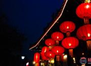【好名声网】陈词老调话“过年”(王劲松)