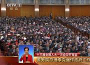 李克强：落实第二轮土地承包到期后再延长30年的政策