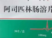 【健康】阿司匹林、硝酸甘油、速效救心丸,急救用哪种?3句话说清楚!