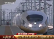 【好名声网】令人惊喜的大动作：京沈高铁打通朝阳历史之脉（张松）
