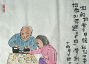 【好名声网】范德昌水墨民俗小品（一）