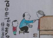 【好名声网】范德昌孝文化水墨漫画（一）