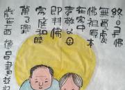 【好名声网】范德昌孝文化水墨漫画（八）