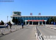 提醒！朝阳机场10月28日开始实行冬春航班时刻