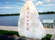 【好名声网】江河万里海湖浑——乌苏里江（陈玉民）