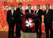 我国首次成功实现4K超高清电视5G网络传输测试
