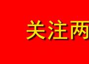 政府工作报告：今年在全国实行“携号转网”