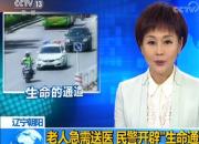 点赞！朝阳交警被央视财经频道报道后，又被央视新闻频道报道了！