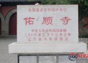 【好名声网】历史钩沉：清朝四帝与辽宁朝阳佑顺寺（上）（王劲松 袁宏志）