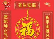 好名声网恭祝天下网友新春快乐！