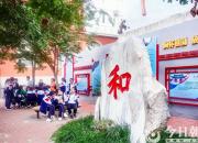 开窗放入大江来 ——辽宁省朝阳市第二高级中学2021年工作亮点展示
