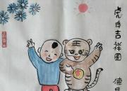 【好名声网】范德昌虎年吉祥小品（一）