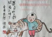 【好名声网】范德昌虎年吉祥小品（二）