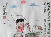 【好名声网】范德昌迎春水墨小品（一）