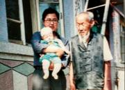 【好名声网】我的爷爷（王洪洋）