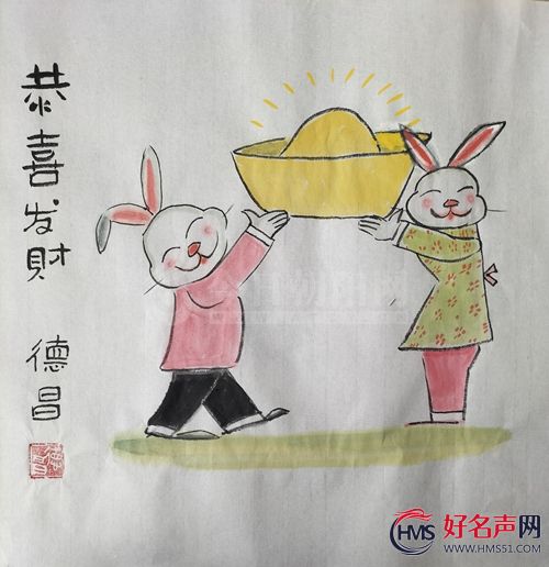 【好名声网】范德昌兔年吉祥水墨小品（四）