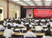 朝阳市中心医院举行庆祝第六个中国医师节暨医师节系列活动表彰大会