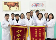 建平县职教中心重点专业推介——畜禽生产技术专业