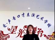 考试在即！爱·声音口才贾楠老师祝全省广大专升本考生超常发挥梦想成真