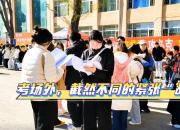 截然不同的紧张“战场”