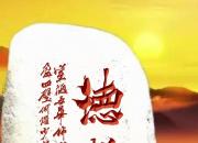 【好名声网】爨八体带来新惊喜：张济海先生书法欣赏续篇（中戈）
