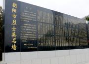 【好名声网】写在烈士纪念日（文/韩辉升）