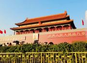 【好名声网】我登上了天安门城楼（刘国喜）