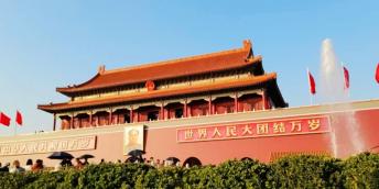 【好名声网】我登上了天安门城楼（刘国喜）