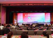 2025第二届朝阳急危重症学术大会圆满落幕