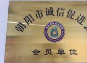 【好名声网】筑牢诚信之基 赋能振兴之路——论新形势下“诚信朝阳”建设的重要性、必要性和迫切性（一）