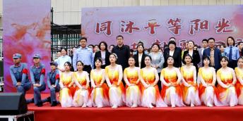 【好名声网】同沐平等阳光 共赴融合远方&mdash;&mdash;朝...