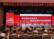 乘势而上 聚力攻坚 以实干实绩开启“十五五”高质量发展新征程