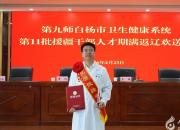喜报！朝阳市中心医院刘海生医生荣获两项援疆荣誉